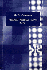 GALOIS Evariste : publication en Russie